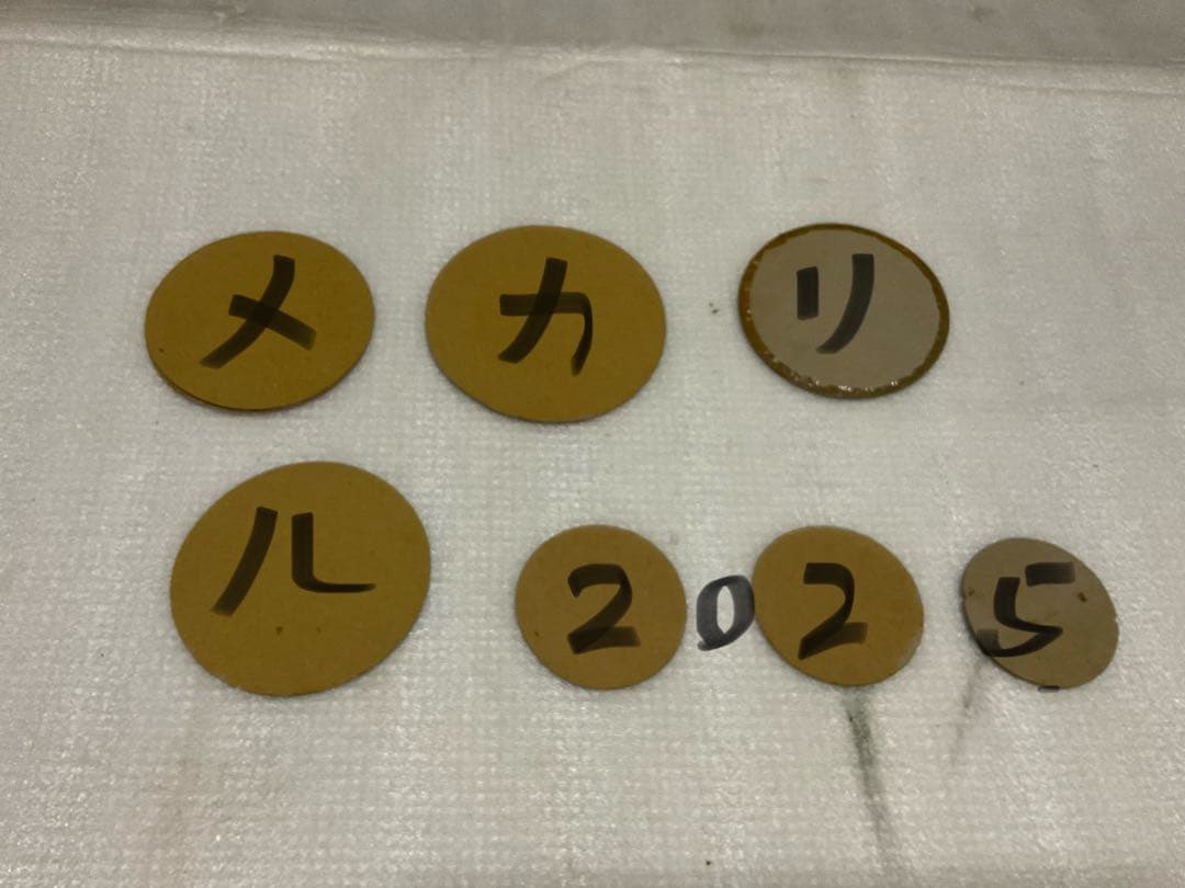 昭和のメンコ／7枚セット。宇宙エース、ガイキング、コンバトラーV等。【丸型面子】