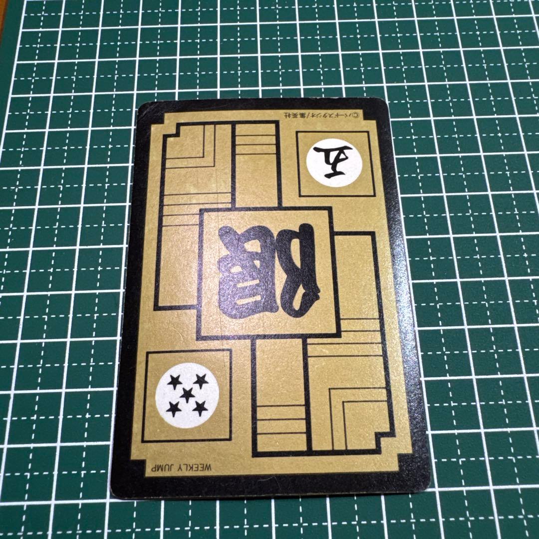 ドラゴンボールカード SPECIAL 限