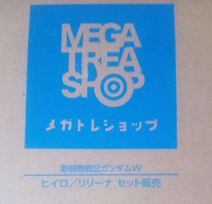 メガハウス　ヒイロ／リリーナセット　アルファオメガ