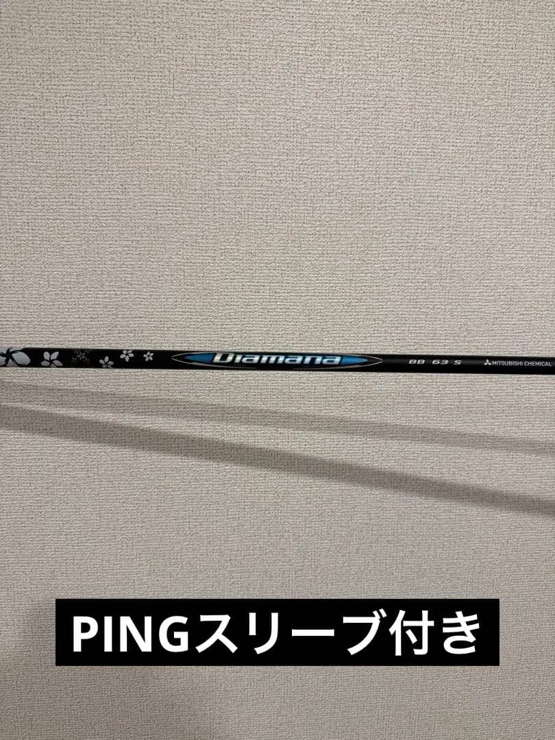 三菱 ディアマナBB 63S シャフトのみ