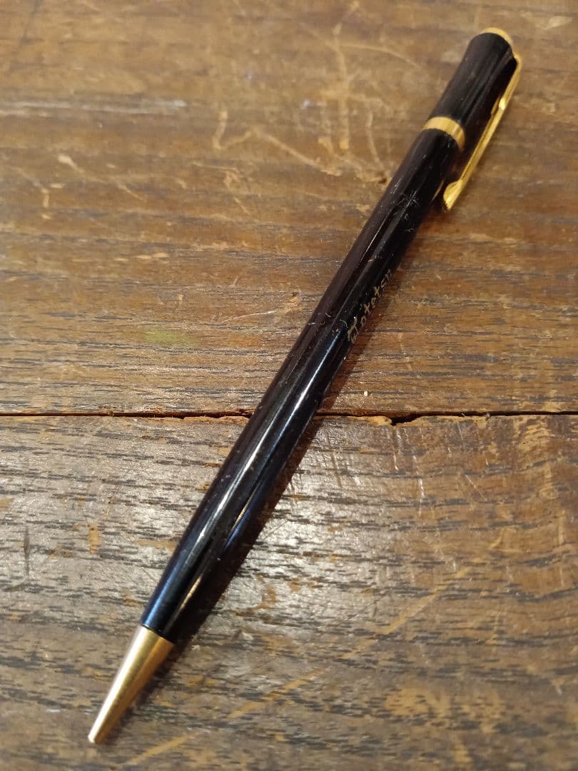 希少　昭和25年　東京鐵道管理局　東京鉄道管理局　記念品　速記用シャープペンシル