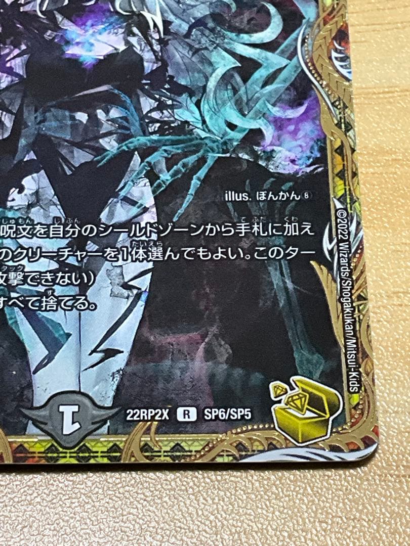 ロスト・RE:ソウル 金トレジャー