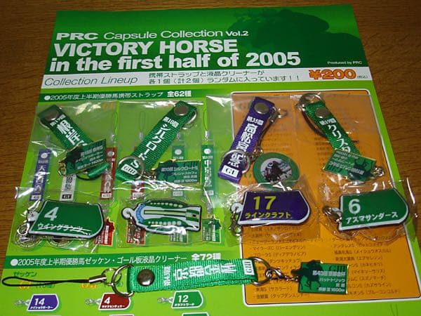 PRC カプセルコレクション vol2&vol3 フルコンプセット