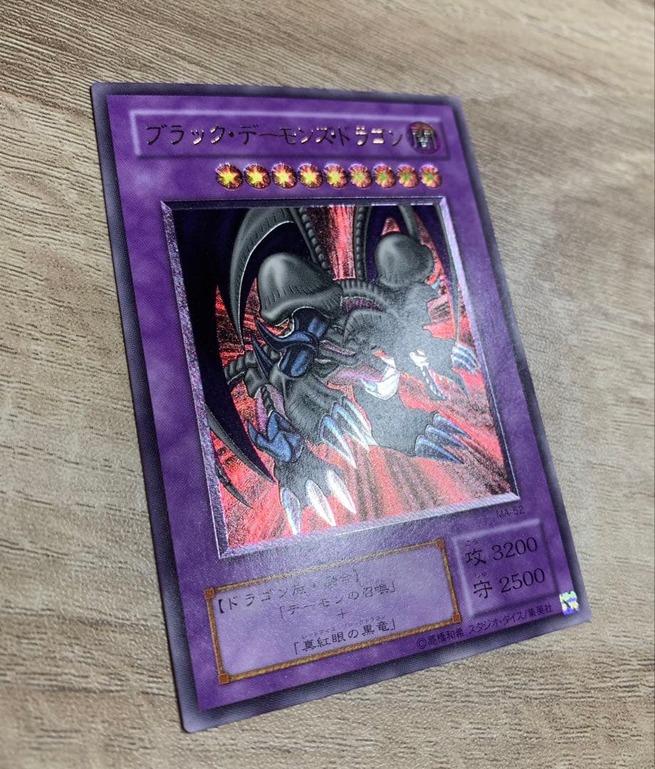 ブラックデーモンズドラゴン レリーフ 遊戯王