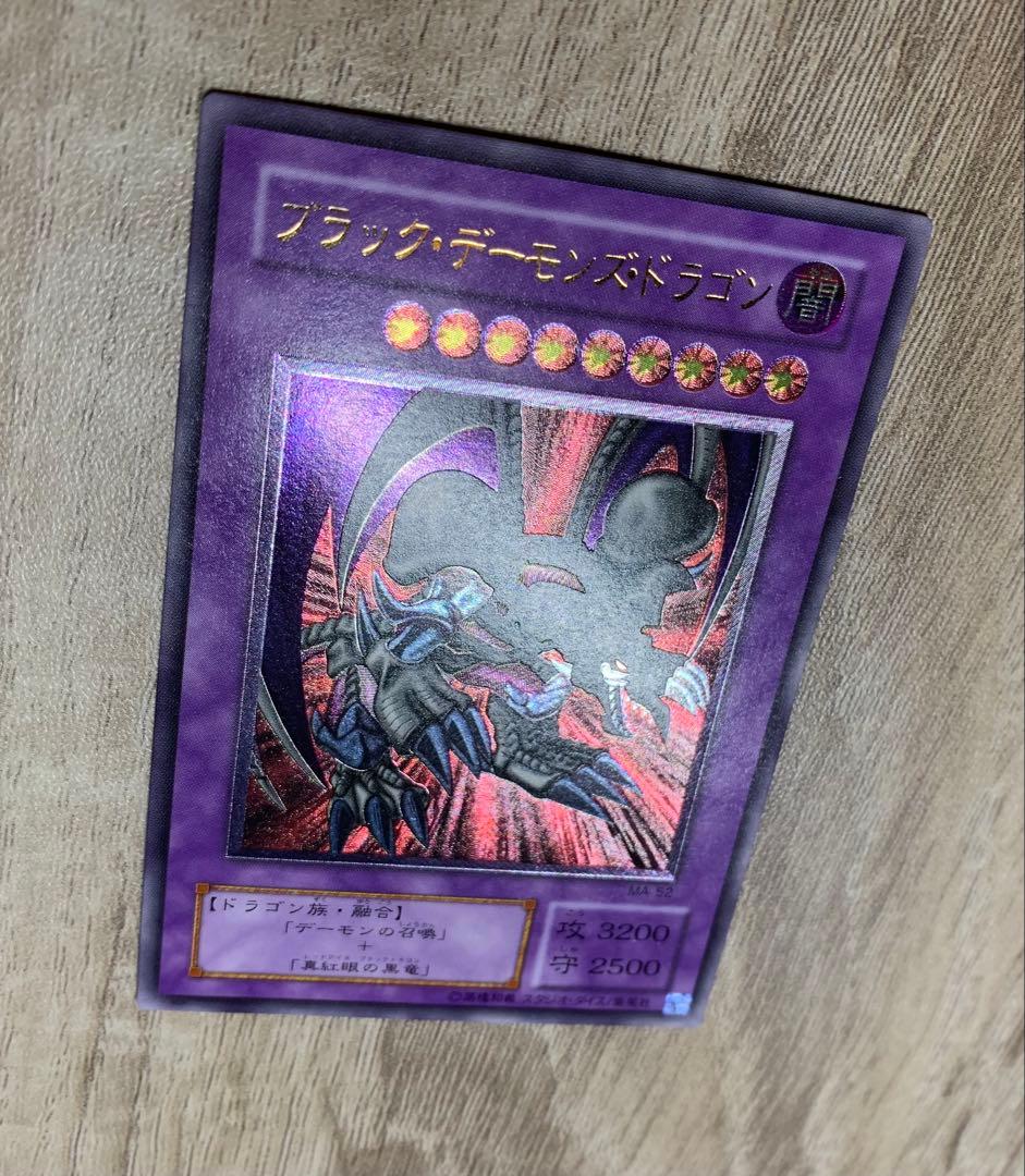 ブラックデーモンズドラゴン レリーフ 遊戯王