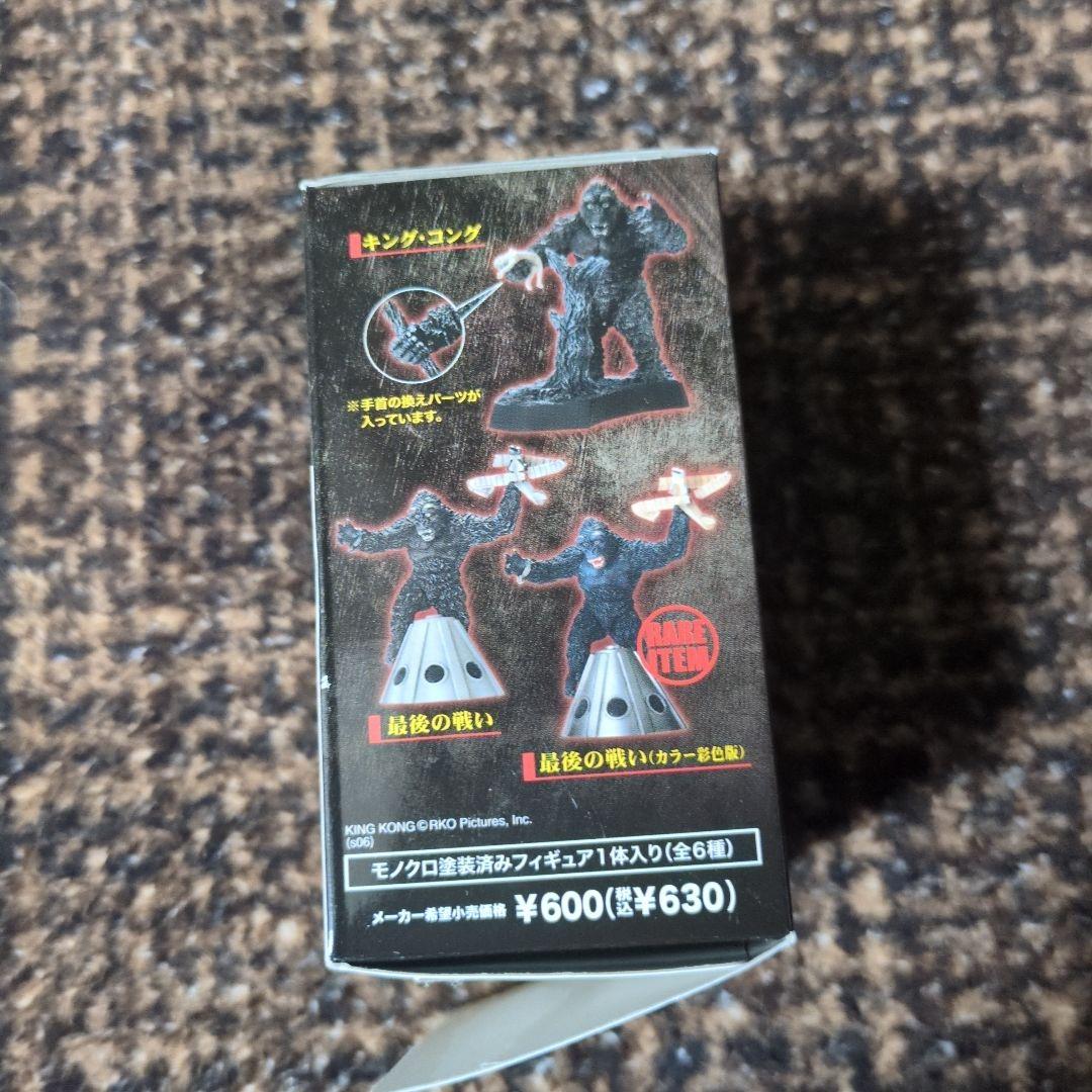 コナミSF MOVIE SELECTION キングコング全6種+4個