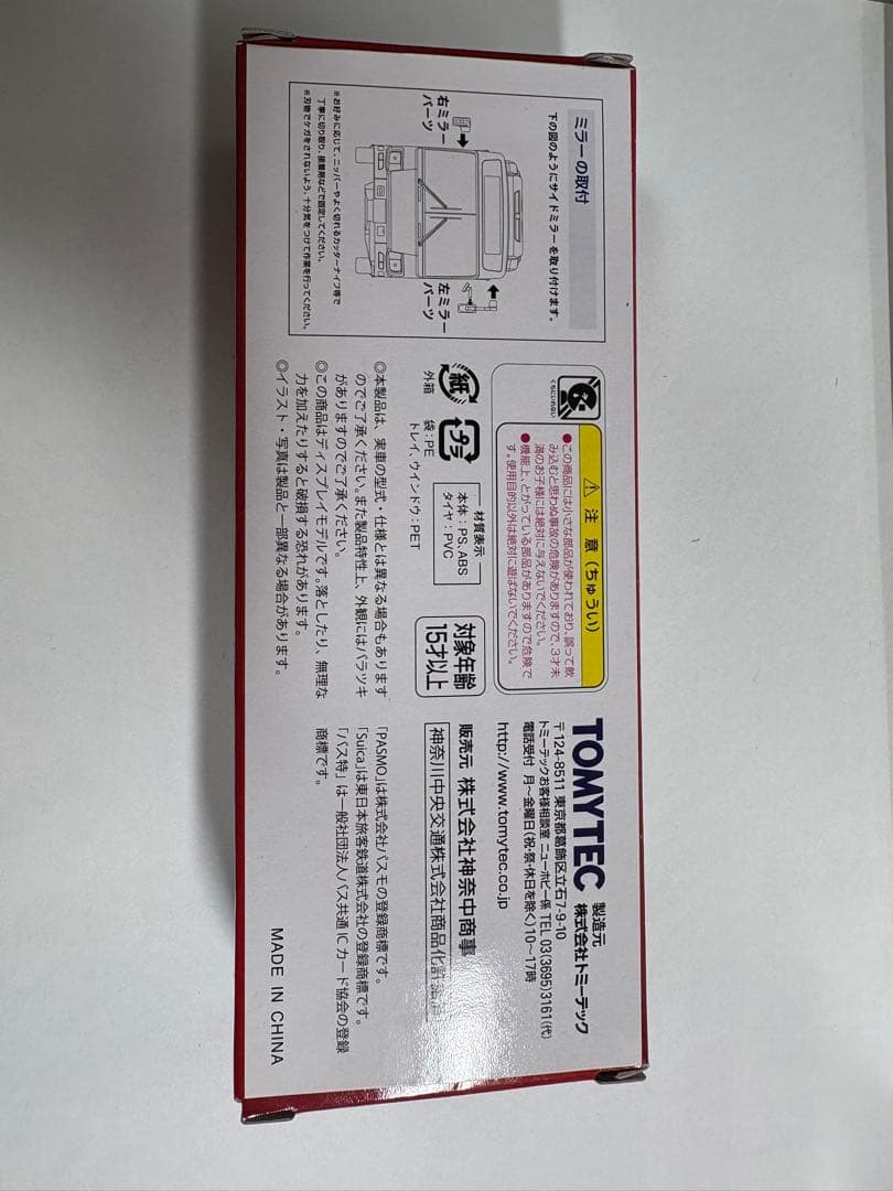 神奈中バス　バスコレクション　日野ブルーリボンハイブリッド