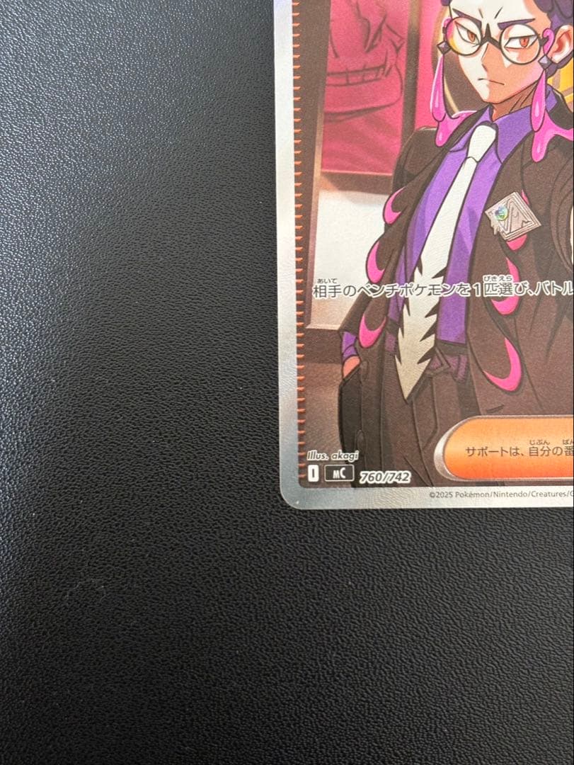 ポケモンカード ボスの指令 SR スタートデッキ100