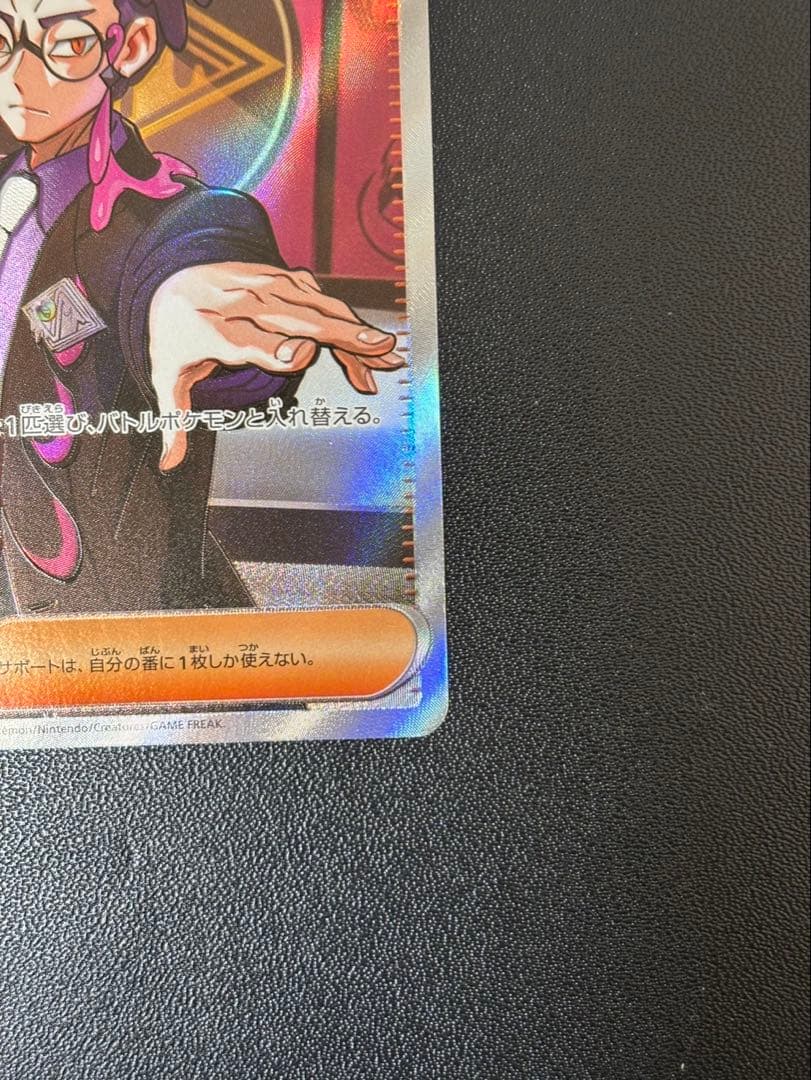 ポケモンカード ボスの指令 SR スタートデッキ100