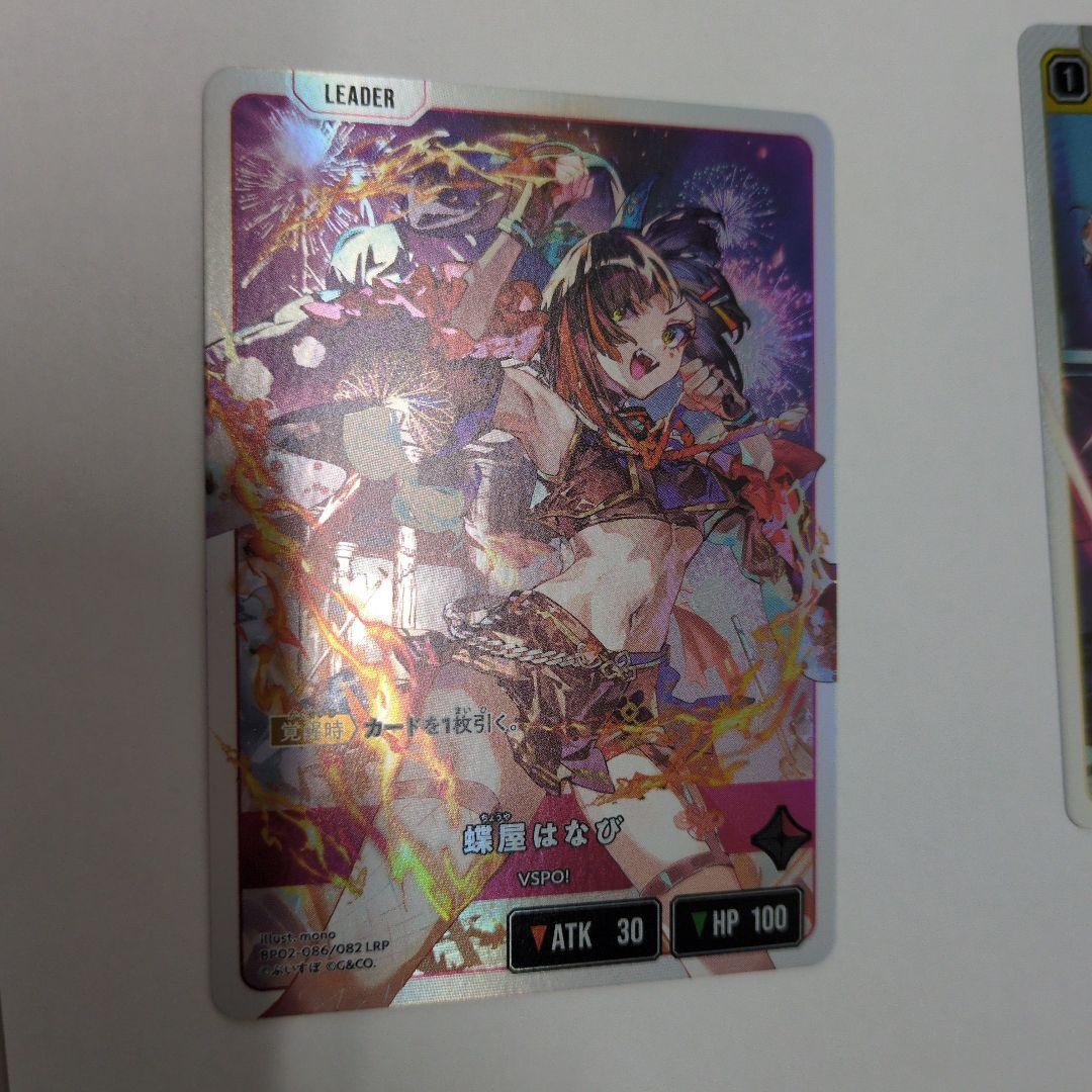 Exceed Rampage　LRP パラレル　蝶屋はなび