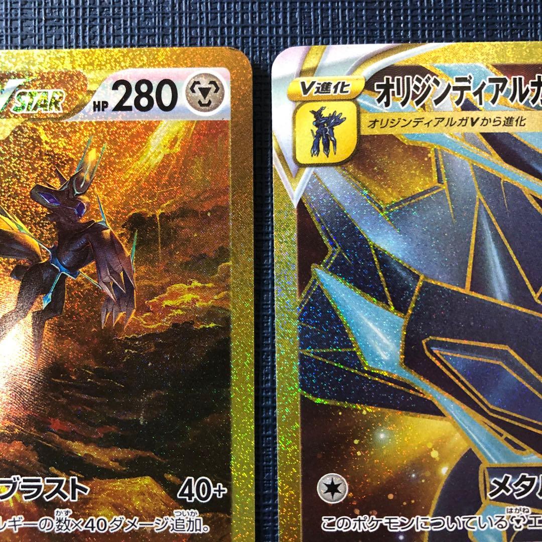 【 オリジンディアルガVSTAR UR ２枚セット 】