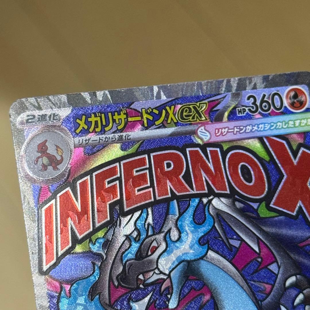 【24h以内発送】エラー メガカイリュメガゲンガー メガリザードン 中国語