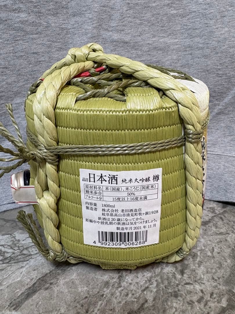 2022年虎デザイン 純米大吟醸 樽 1800ml