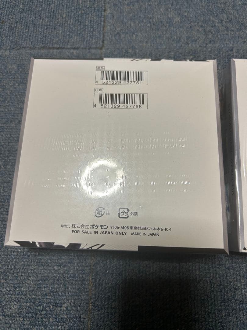 ポケモンカード　ブラックボルト　ホワイトフレア　シュリンク付き 1箱ずつ