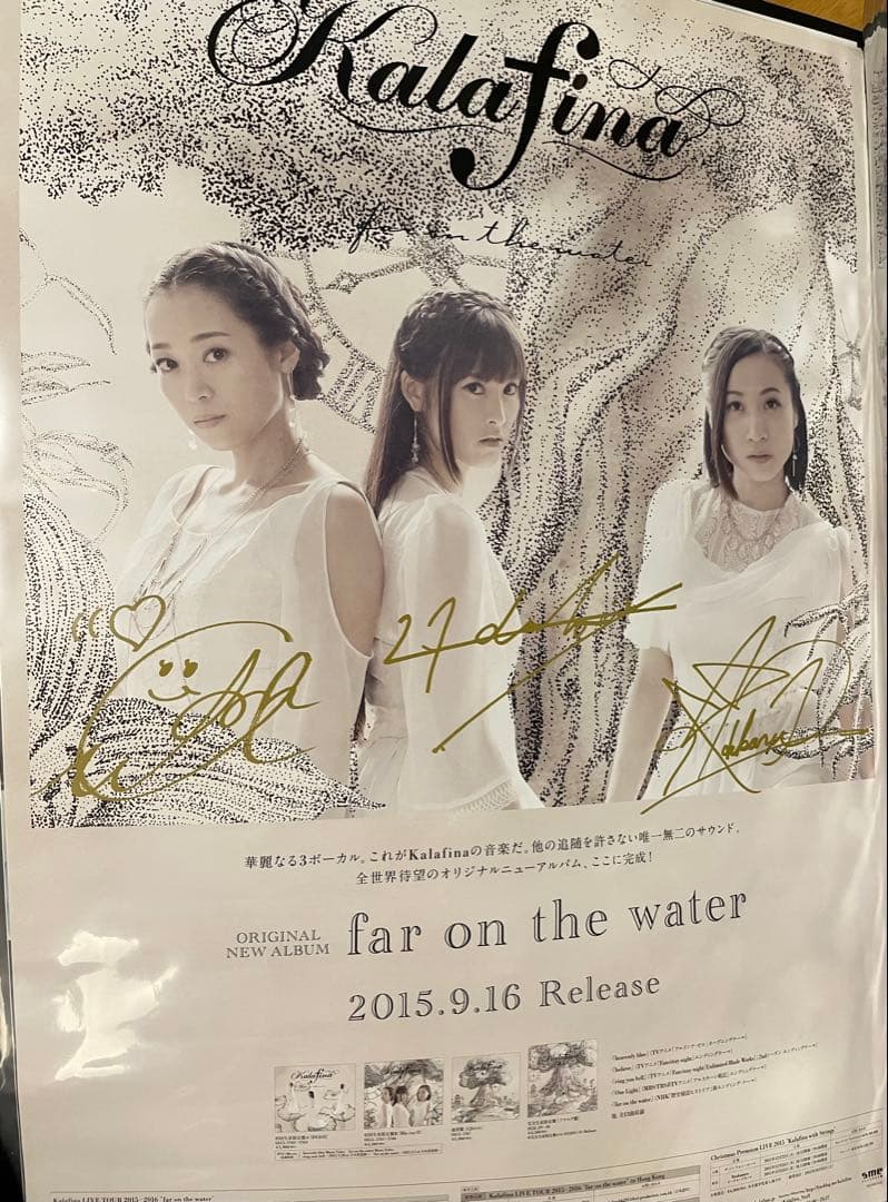 【貴重】Kalafina B2ポスター 10枚セット