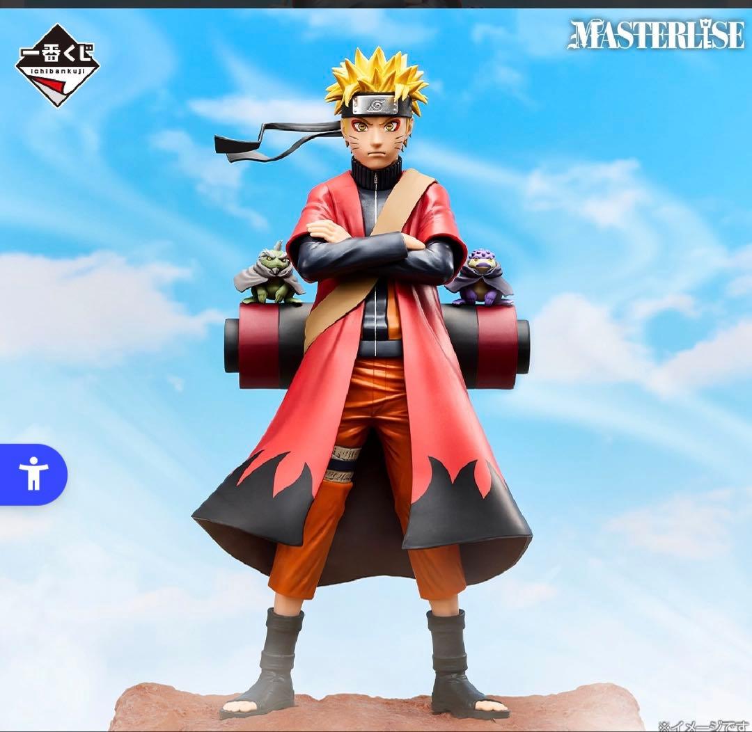 ナルト一番くじ　フィギュア MASTERLISE A賞