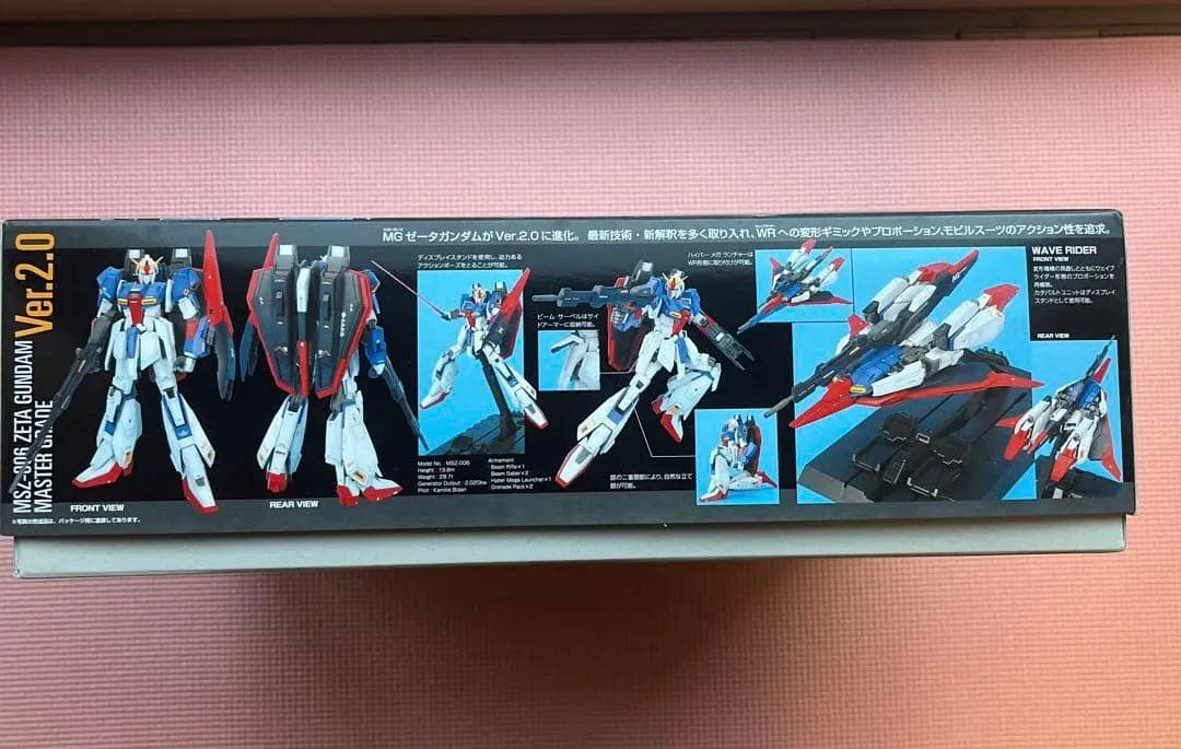 MG 1/100 Zガンダム Ver.2.0