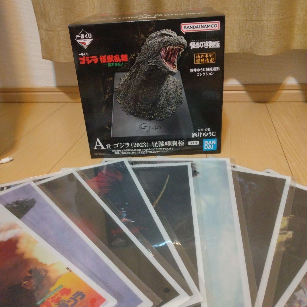 一番くじ　ゴジラ 怪獣乱舞−荒ぶるモノ−　Ａ賞 G賞 ・Ｈ賞10枚コンプ