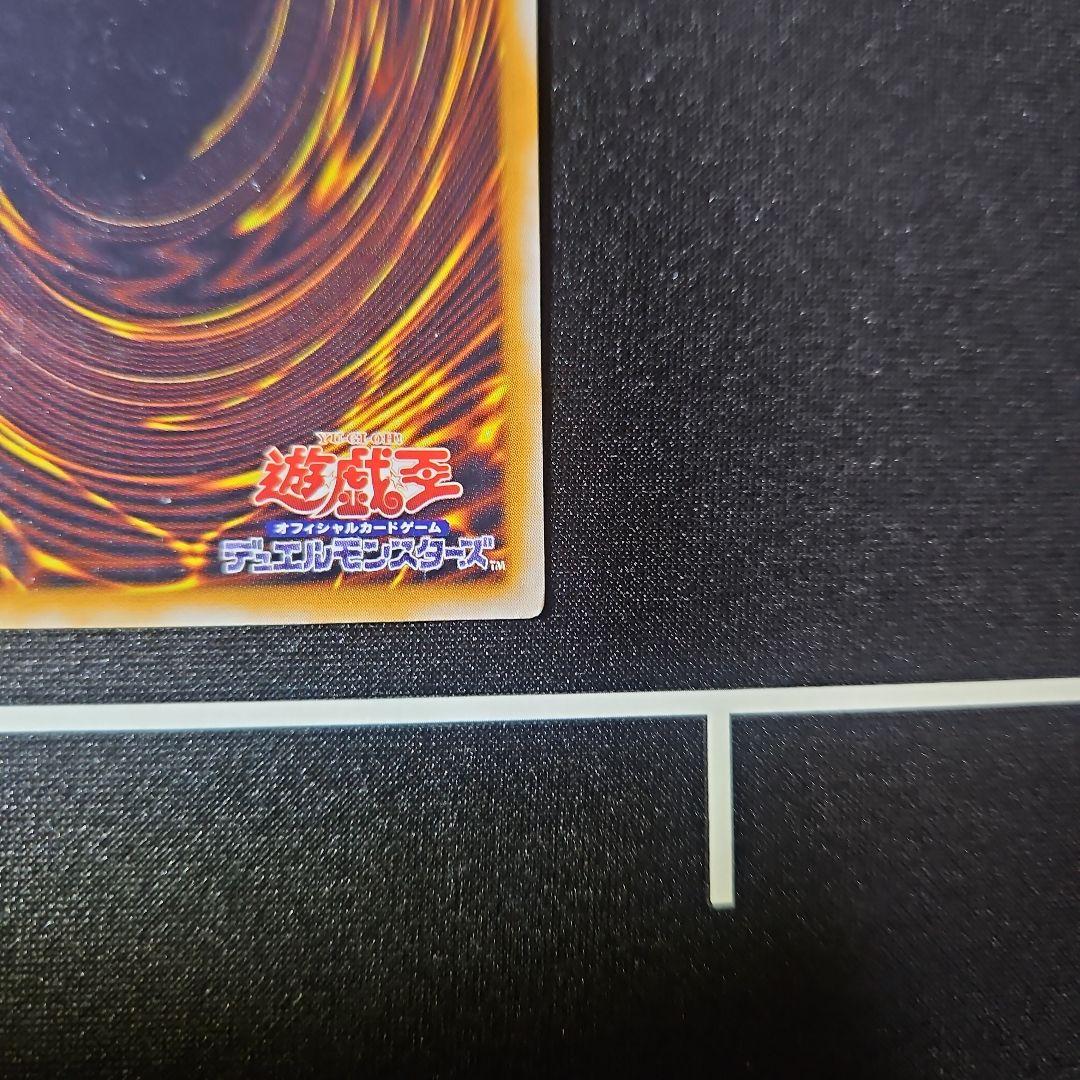 青眼の白龍 ブルーアイズホワイトドラゴン SM51 アルティメットレア レリーフ