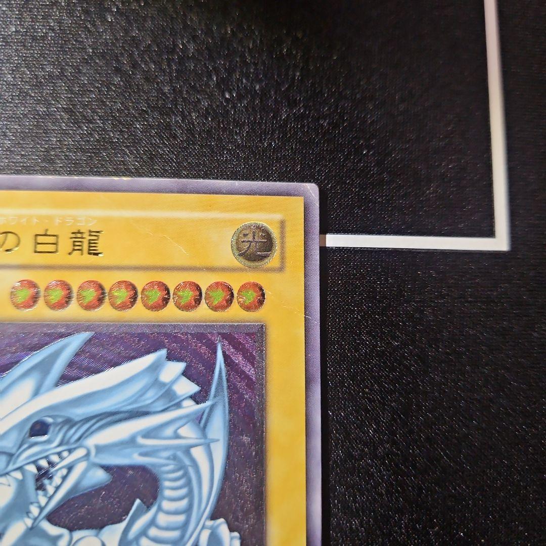 青眼の白龍 ブルーアイズホワイトドラゴン SM51 アルティメットレア レリーフ