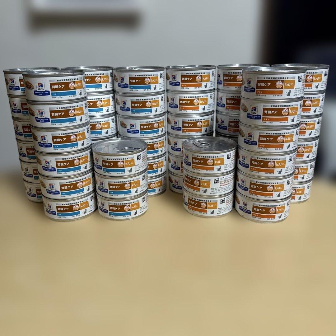 k/d 療法食・療養食　チキン　ツナ　156g