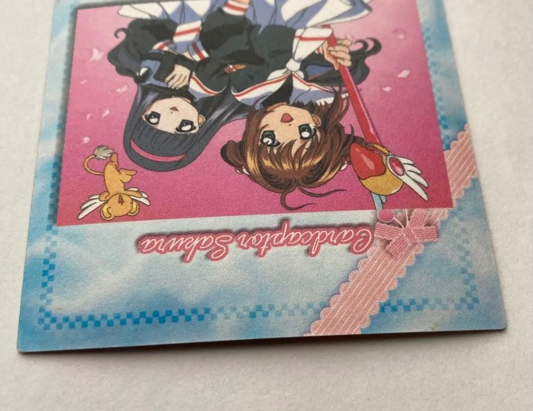 カードキャプターさくら トレーディングカード SP15 天田印刷