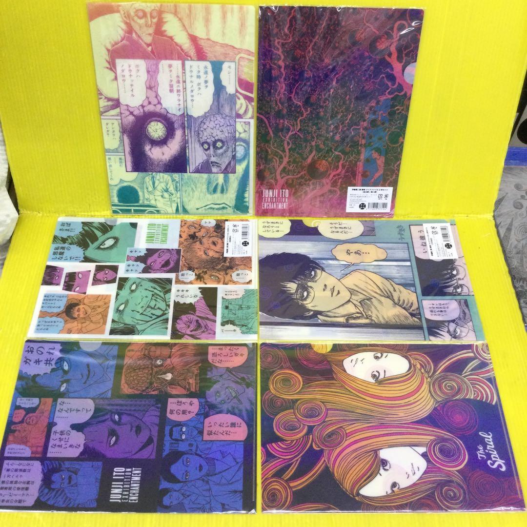 伊藤潤二 クリアファイル 1枚入3点 + 2枚セット 3点 計6点セット