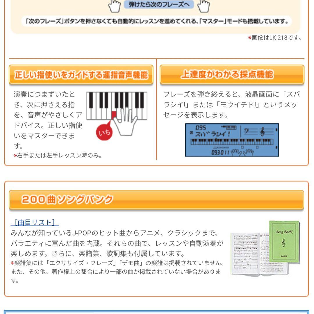 HIKARI LK-221 カシオ CASIO 61鍵電子キーボード 電子ピアノ