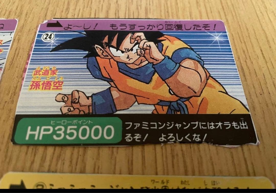 【希少】91年週刊少年ジャンプ付録限定ドラゴンボールカードダス全4枚セット!
