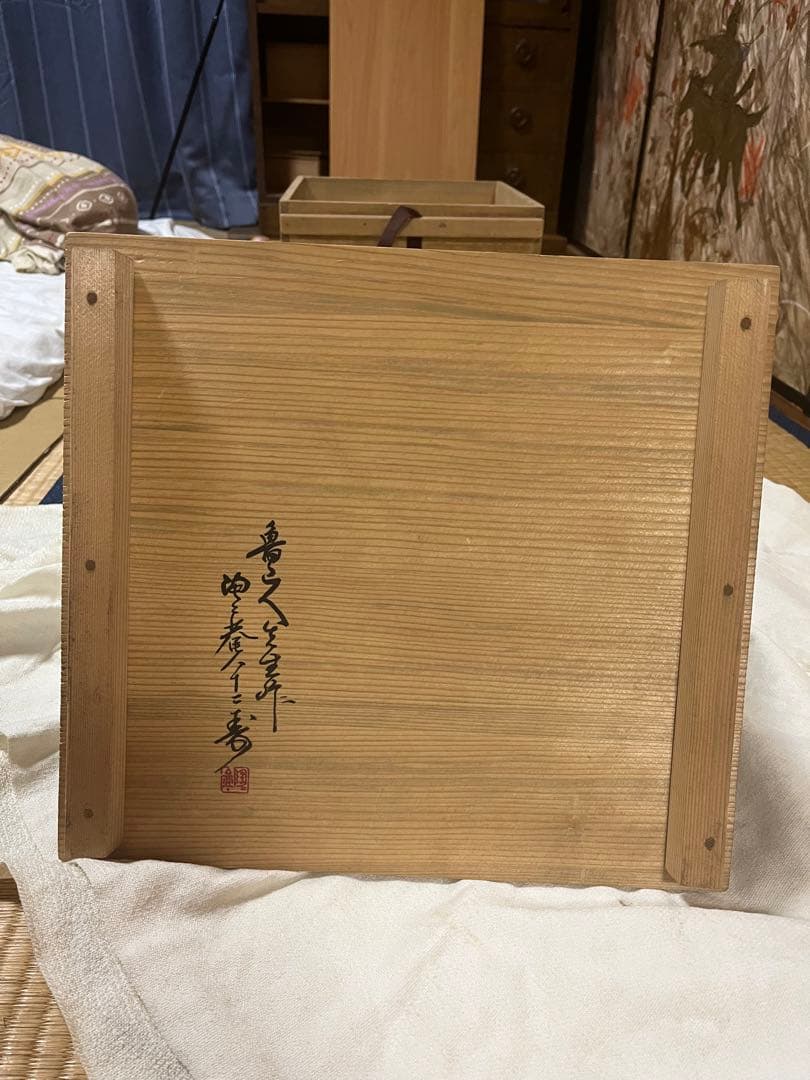 魯山人　織部　角風炉