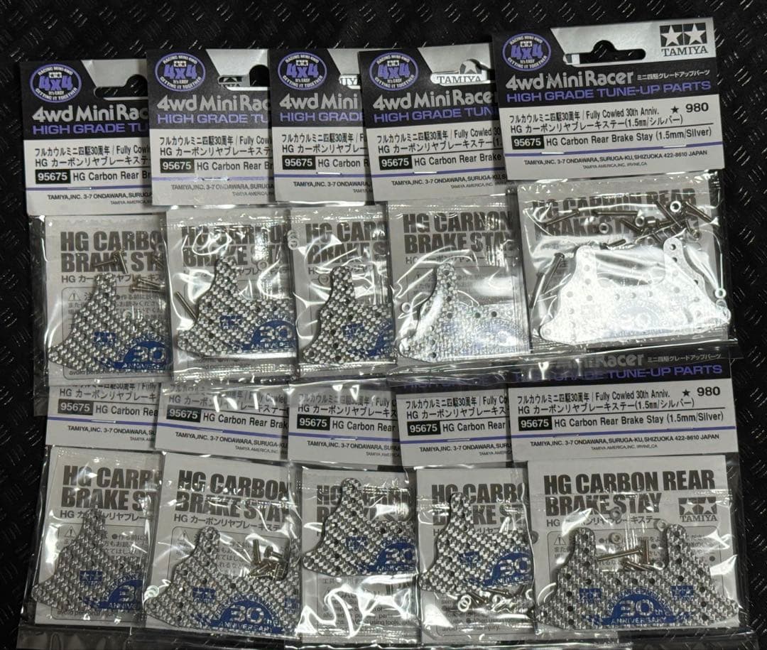 ミニ四駆30周年　HGカーボンリヤブレーキステー(1.5mm/シルバー) 10個