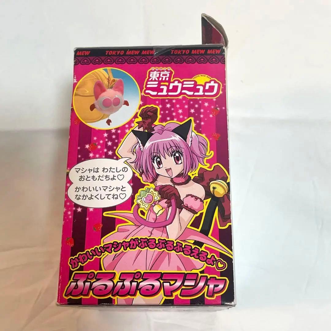 東京ミュウミュウ ぬいぐるみ　ぷるぷるマシャ