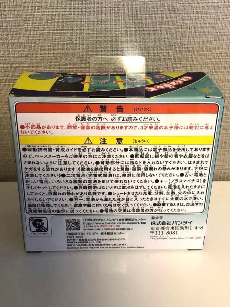 【新品未開封】たまごっちパラダイス Jade forest(ジェイドフォレスト)