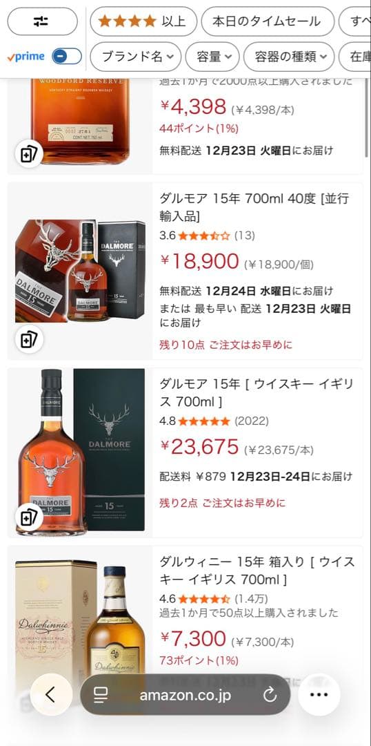 【新品•美品】ザ ダルモア 15年 シングルモルトウイスキー