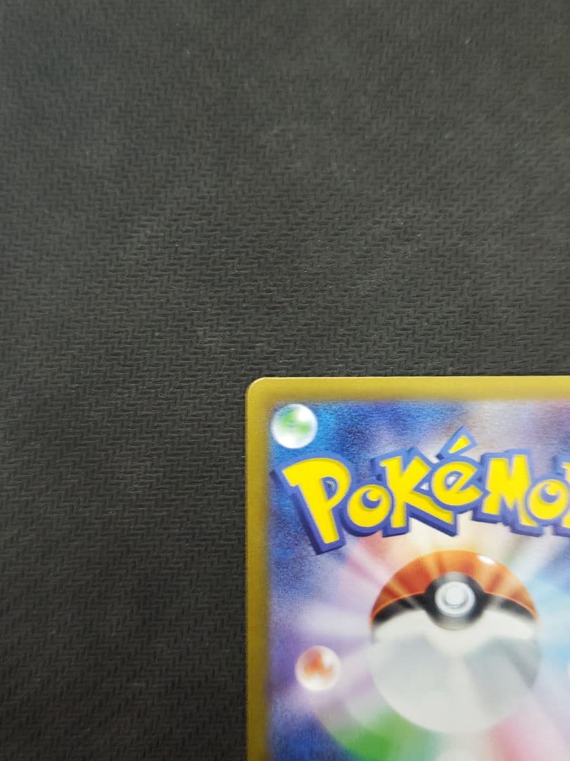 ポケモンカード ムニキスゼロ メイのはげまし SAR