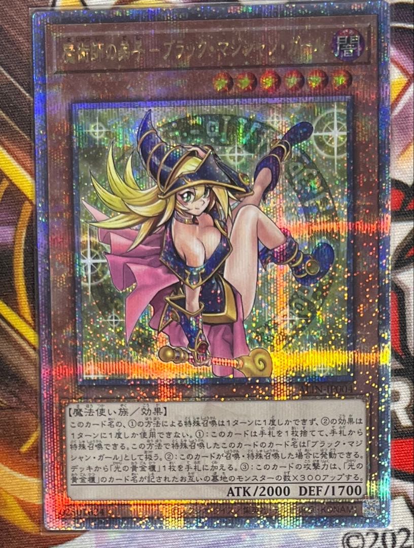 魔術師の弟子－ブラック・マジシャン・ガール