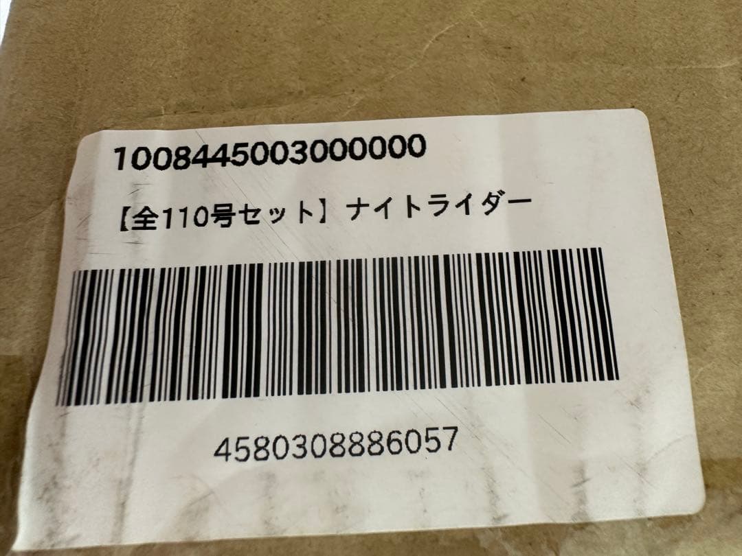 デアゴスティーニ(Deagostini) ナイトライダー 【全110号】1/8