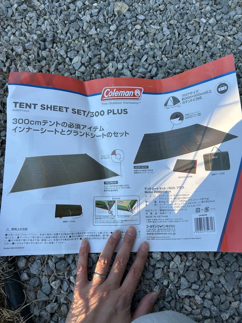 Coleman Tough Wide Dome IV/300 インナーシート付