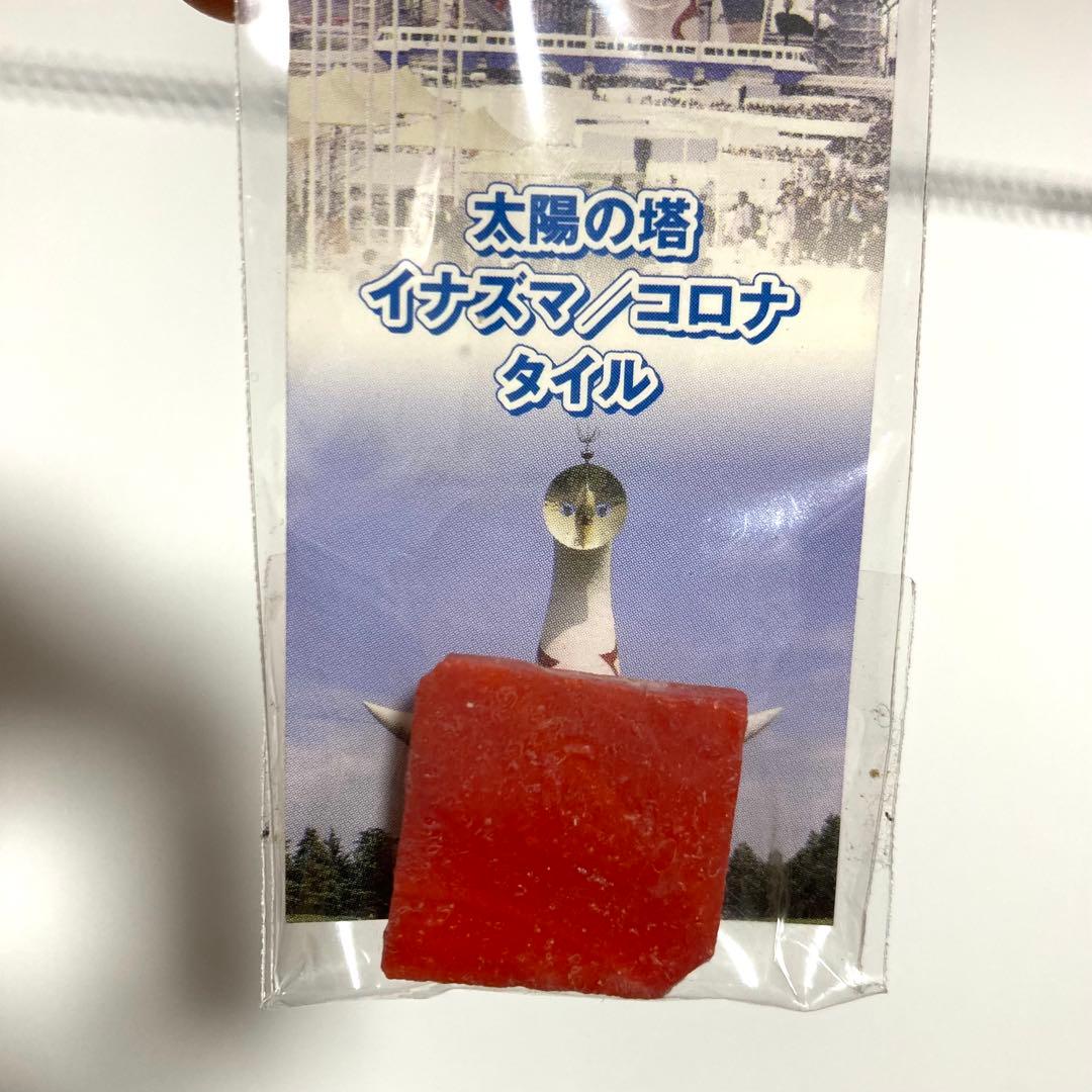 太陽の塔記念品3点セット　黄金の顔 タイル　大阪万博　岡本太郎