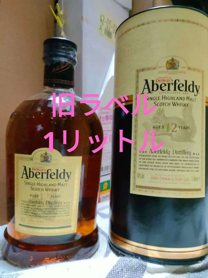 Aberfeldy アバフェルディ 旧ラベル 1L