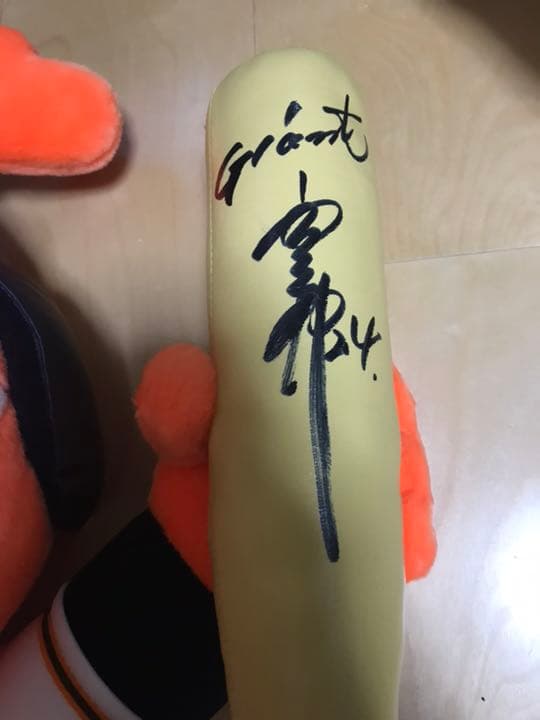 高橋由伸  この世に１つのセット品  最終値下げ