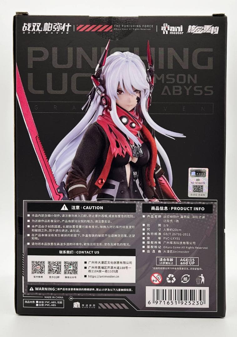 新品未開封｜アニメスター 核金重構 ルシア 深淵ノ紅 パニシング：グレイレイヴン