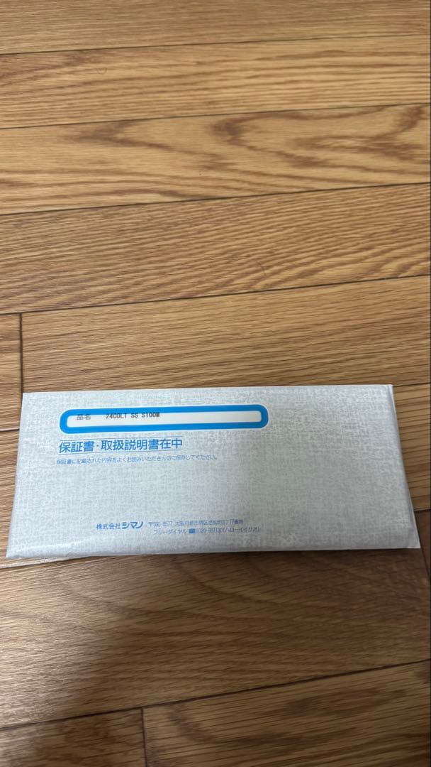 【美品】シマノ 24 コルトスナイパーSS 100M