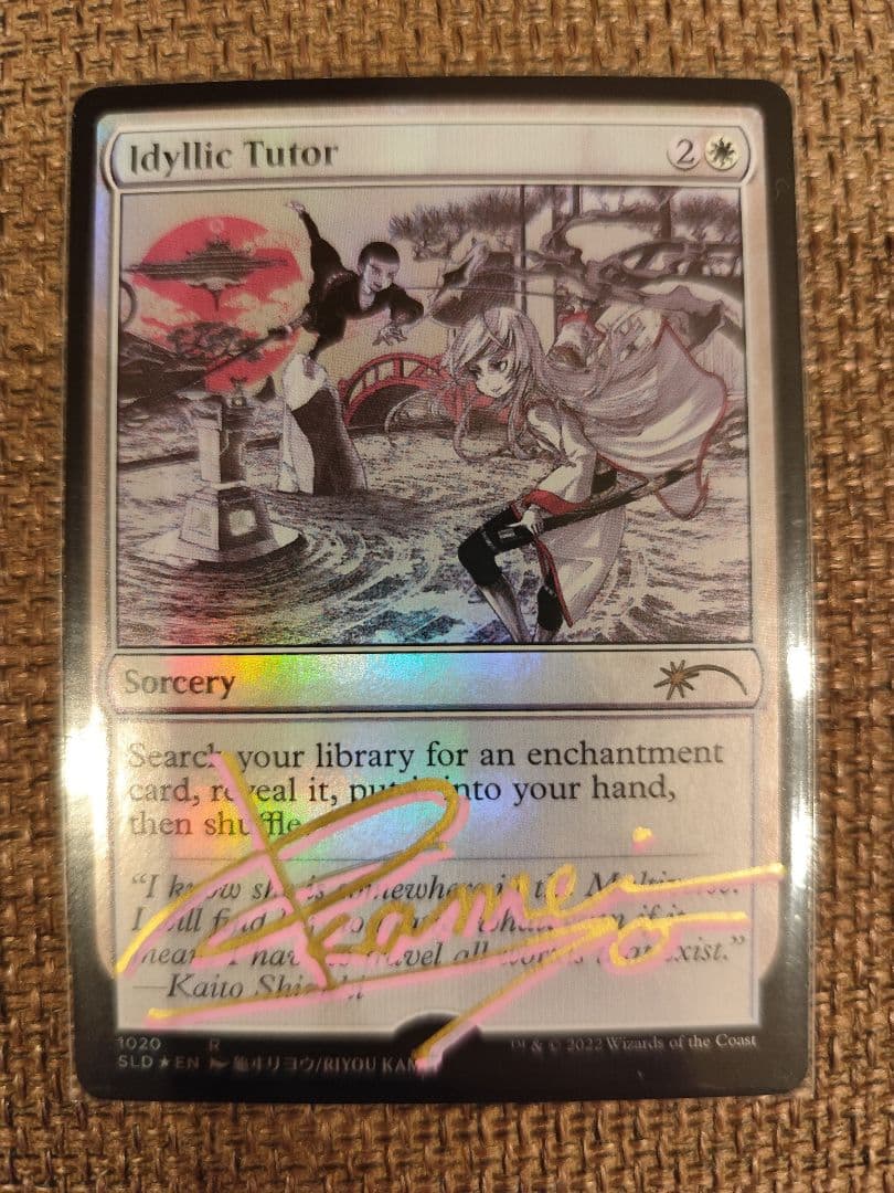 MTG 牧歌的な教示者/Idyllic Tutor アーティストプルーフ