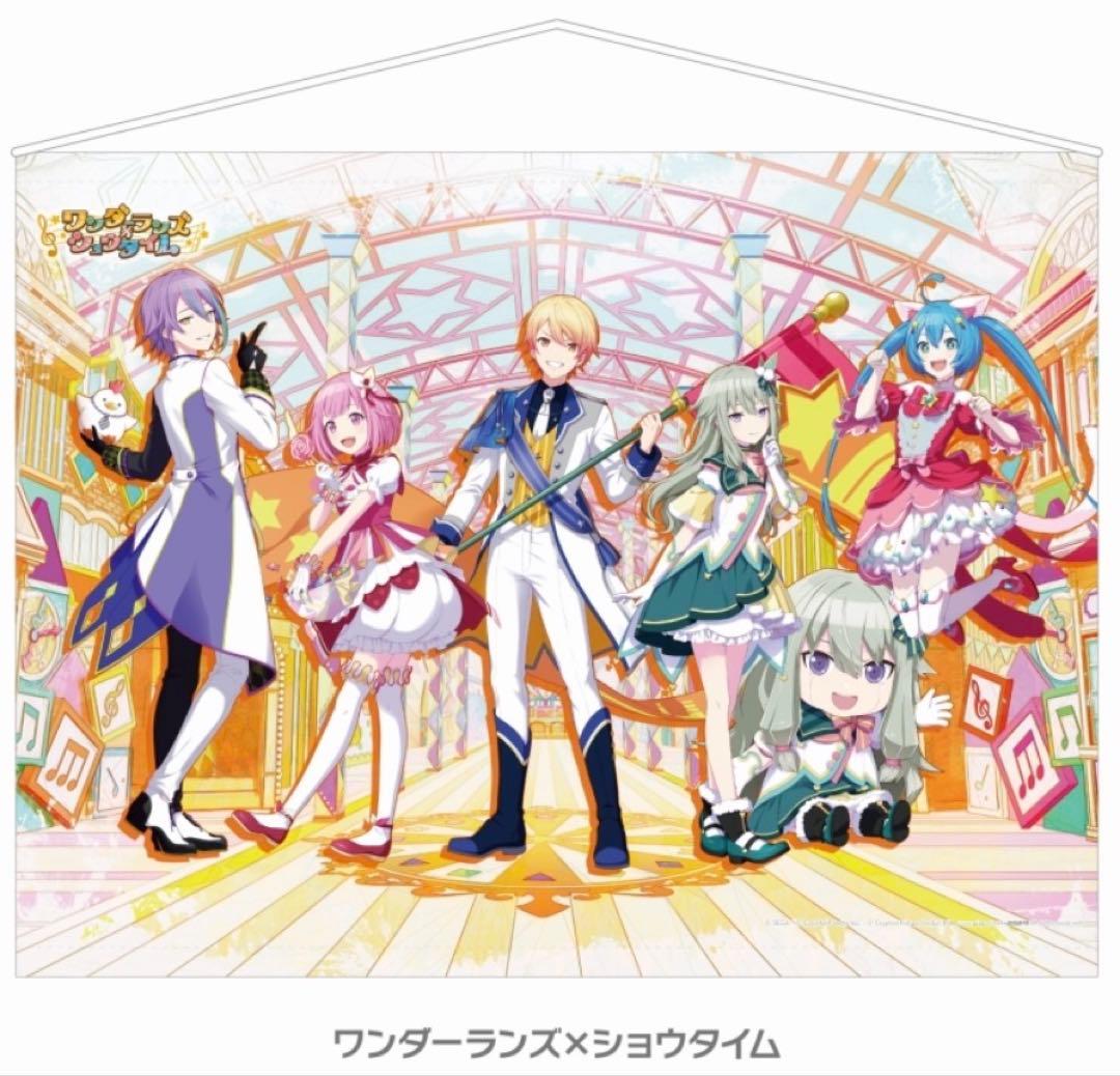 プロセカ タペストリー まとめ売り 3点セット ワンダショ ZOZOTOWN