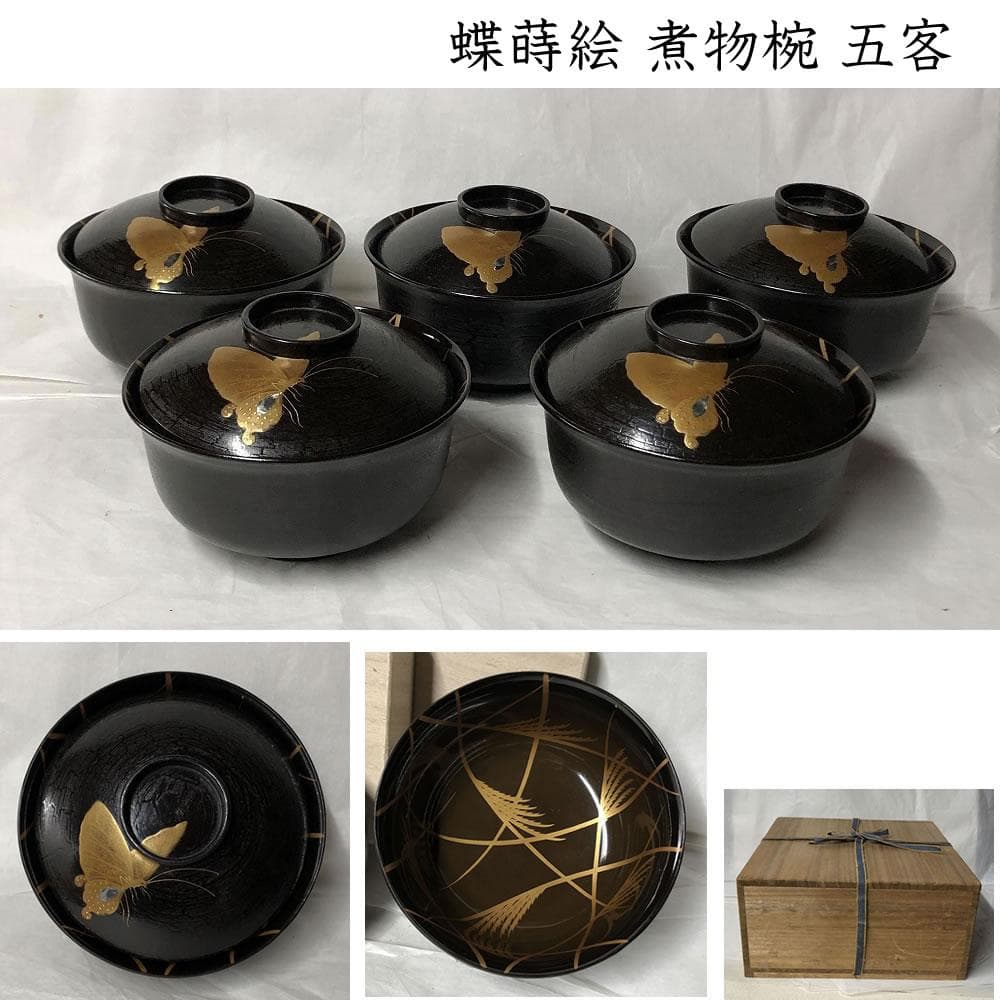 e2697 蝶蒔絵 煮物椀 五客 木箱入り 蒔絵 吸物椀 懐石道具