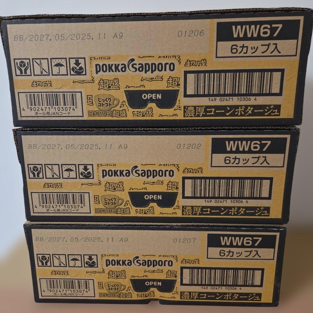 アミューズメント景品　16点セット