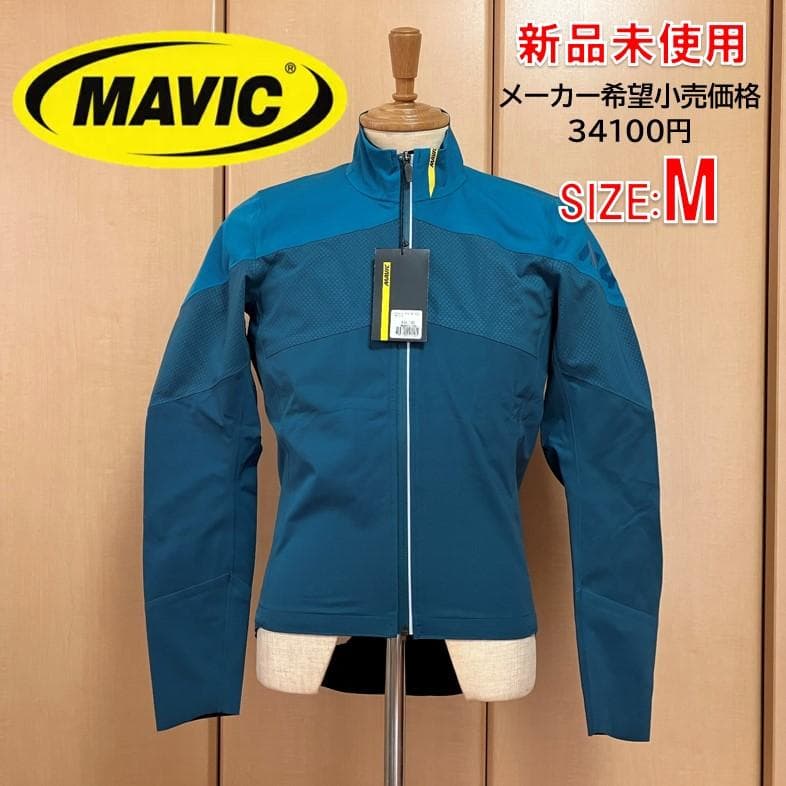 タグ付　新品未使用　MAVIC　マヴィック　サイクリングウェア　ジャケット