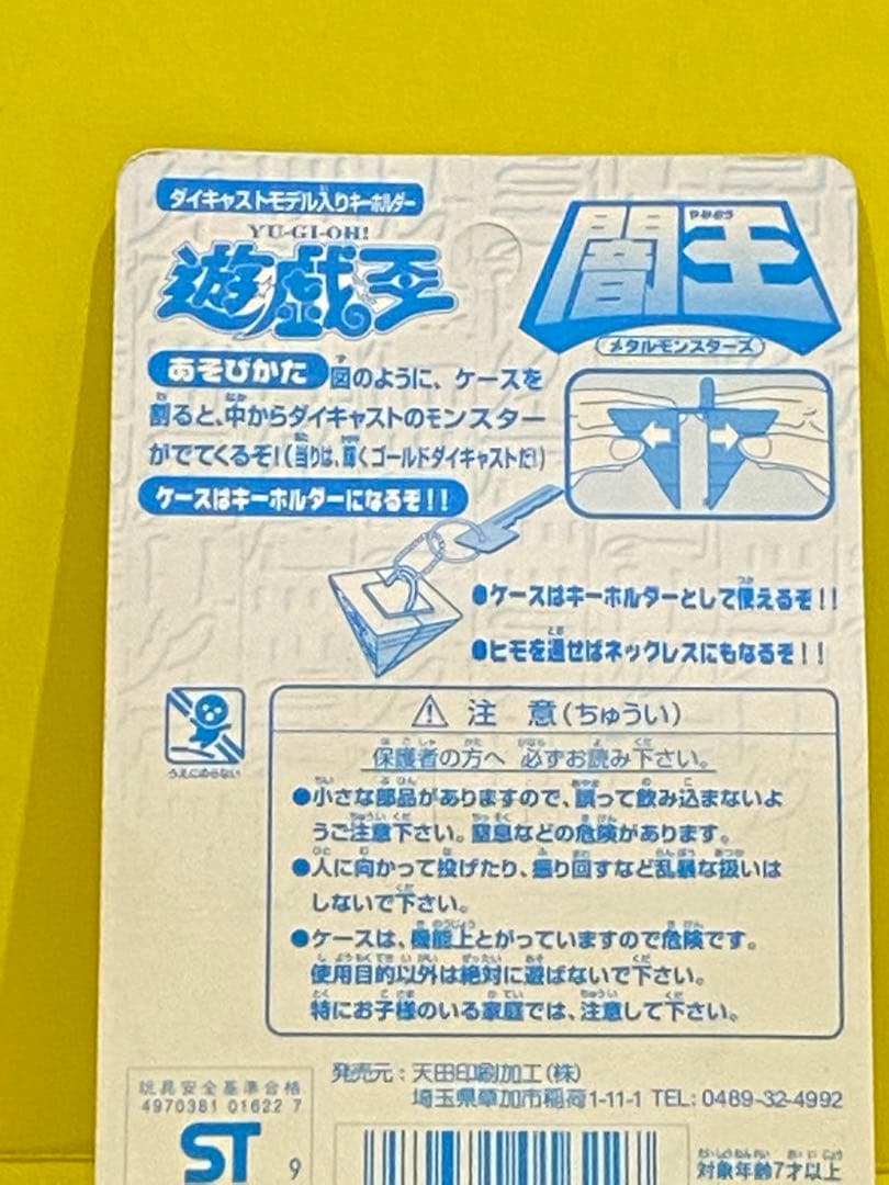 最終在庫/絶版限定/遊戯王メタルモンスター入り闇王★新品未開封未展示