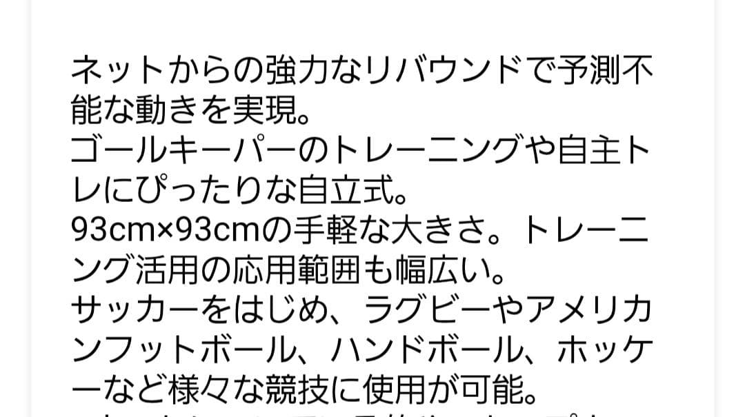 crazycatch Wildchild サッカー練習ネット 93cm